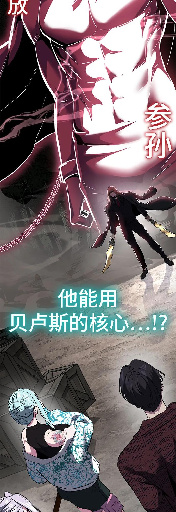 死神少年 - [第2部] 第130话 灵魂同步参孙 - 第58张图