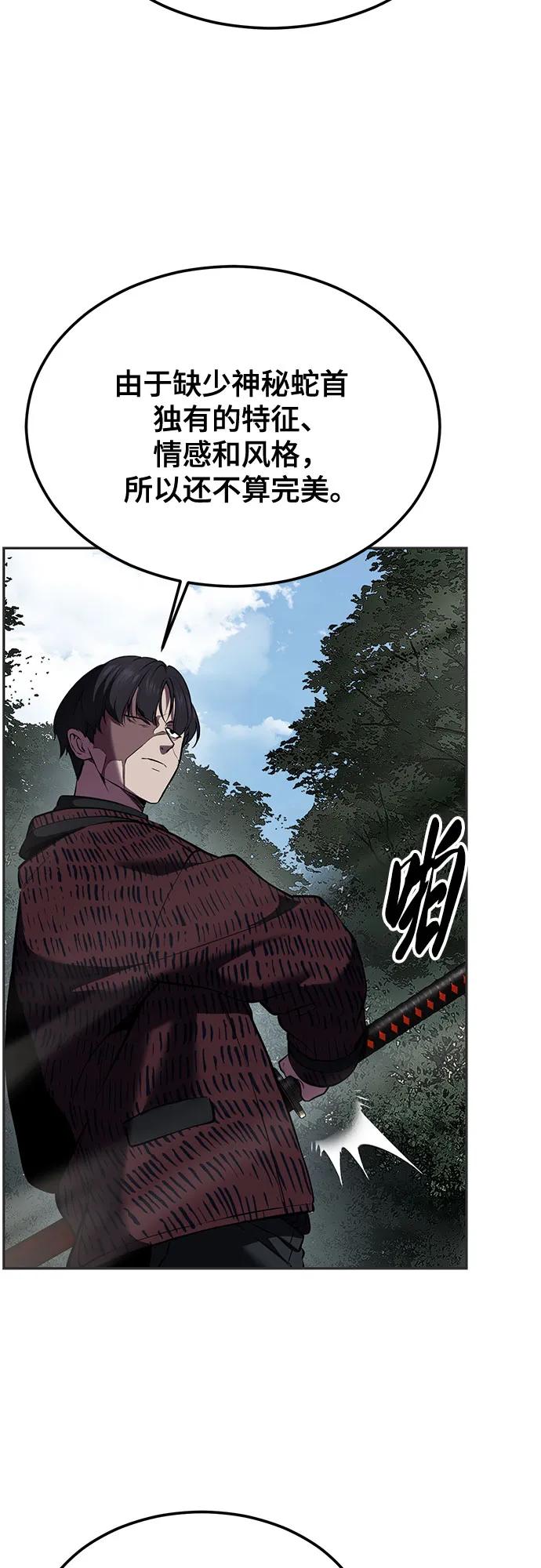 死神少年 - [第2部] 第130话 灵魂同步参孙 - 第108张图