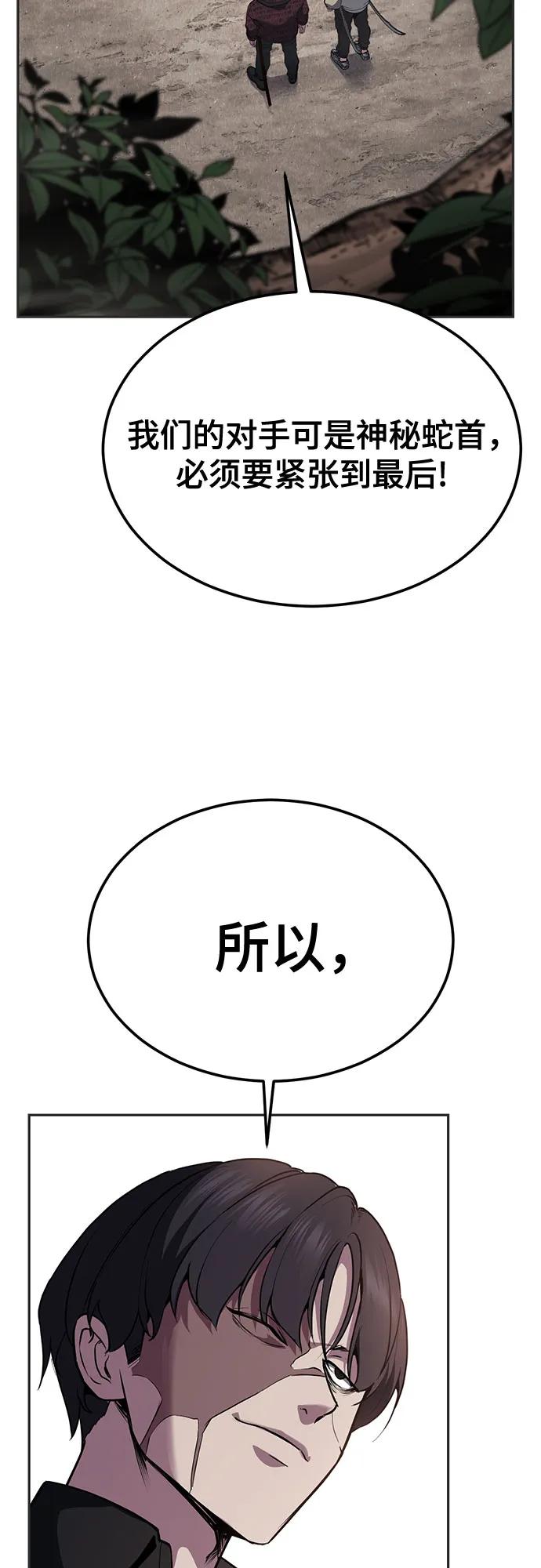 死神少年 - [第2部] 第130话 灵魂同步参孙 - 第116张图