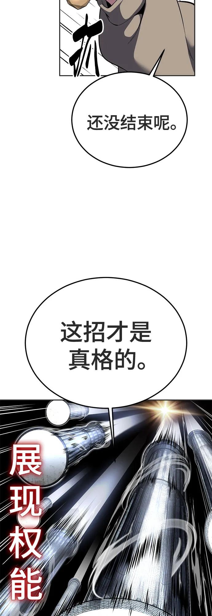 死神少年 - [第2部] 第130话 灵魂同步参孙 - 第95张图