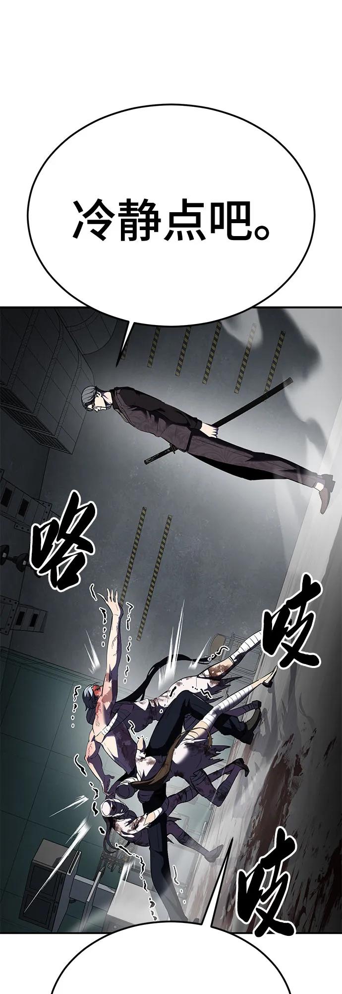 死神少年 - [第2部] 第130话 灵魂同步参孙 - 第11张图