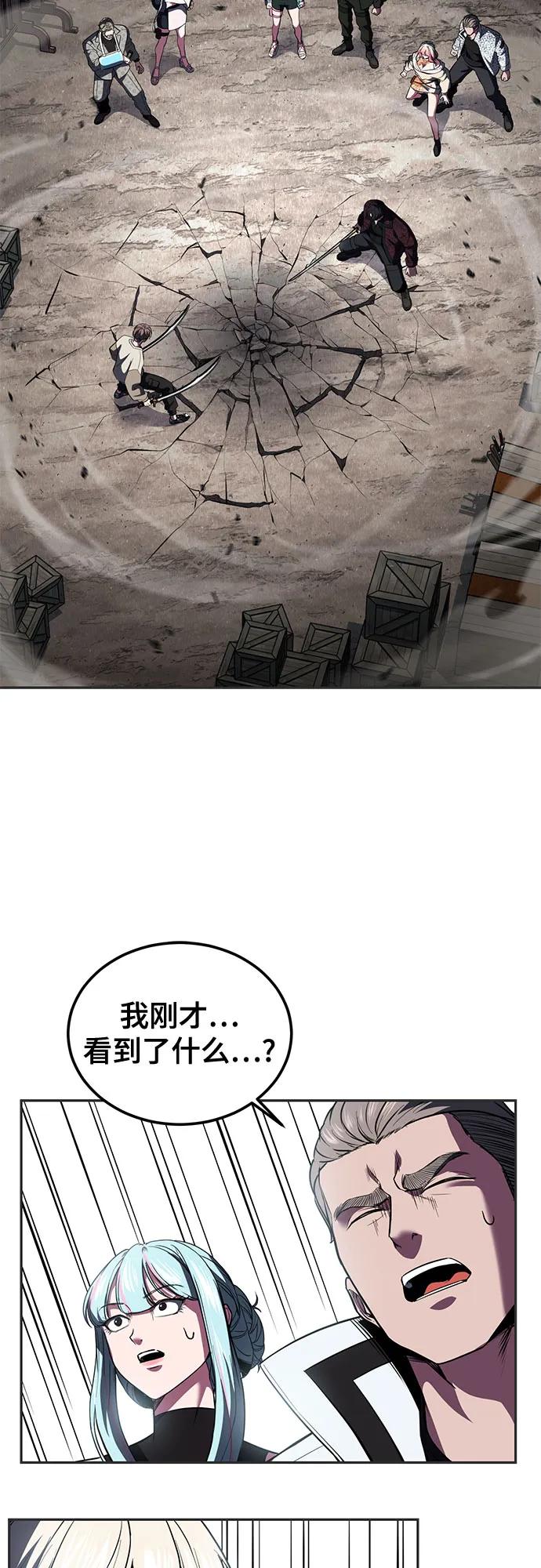 死神少年 - [第2部] 第130话 灵魂同步参孙 - 第104张图