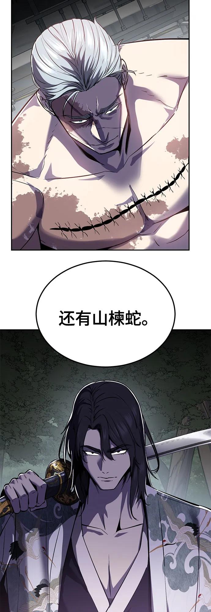 死神少年 - [第2部] 第130话 灵魂同步参孙 - 第54张图