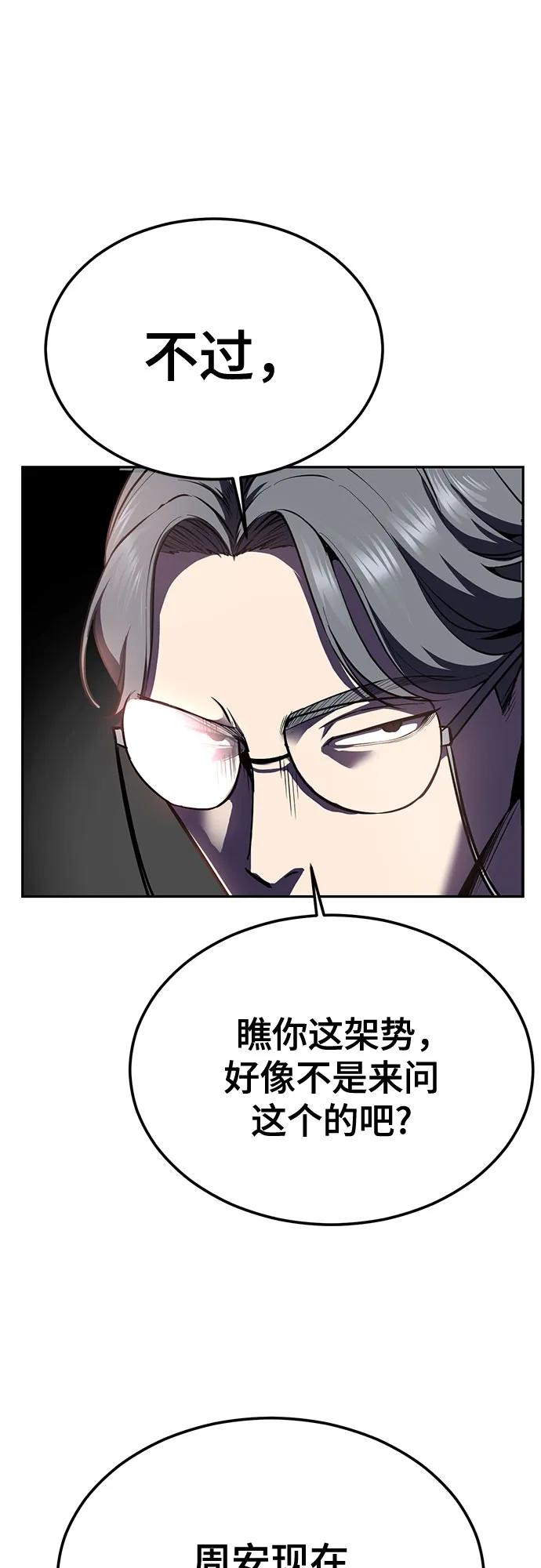 死神少年 - [第2部] 第130话 灵魂同步参孙 - 第35张图