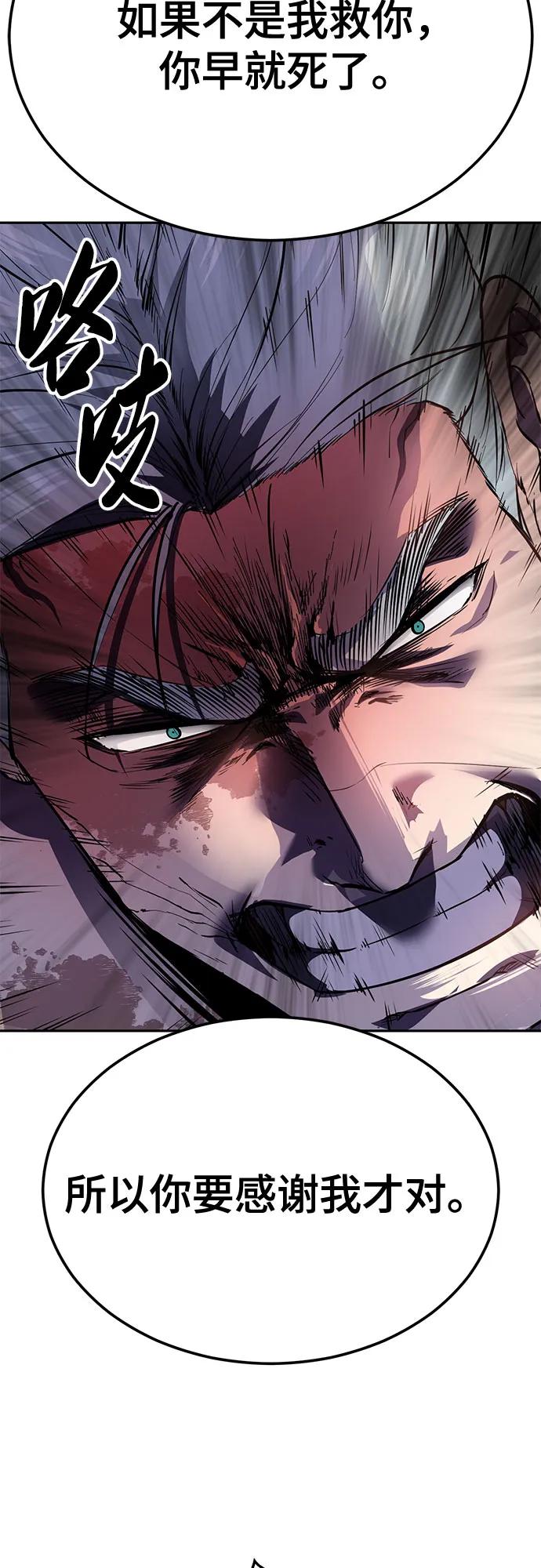 死神少年 - [第2部] 第130话 灵魂同步参孙 - 第16张图