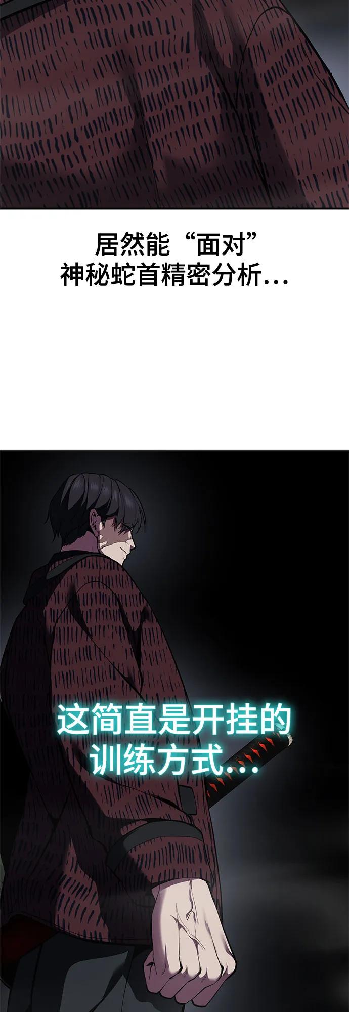 死神少年 - [第2部] 第130话 灵魂同步参孙 - 第112张图