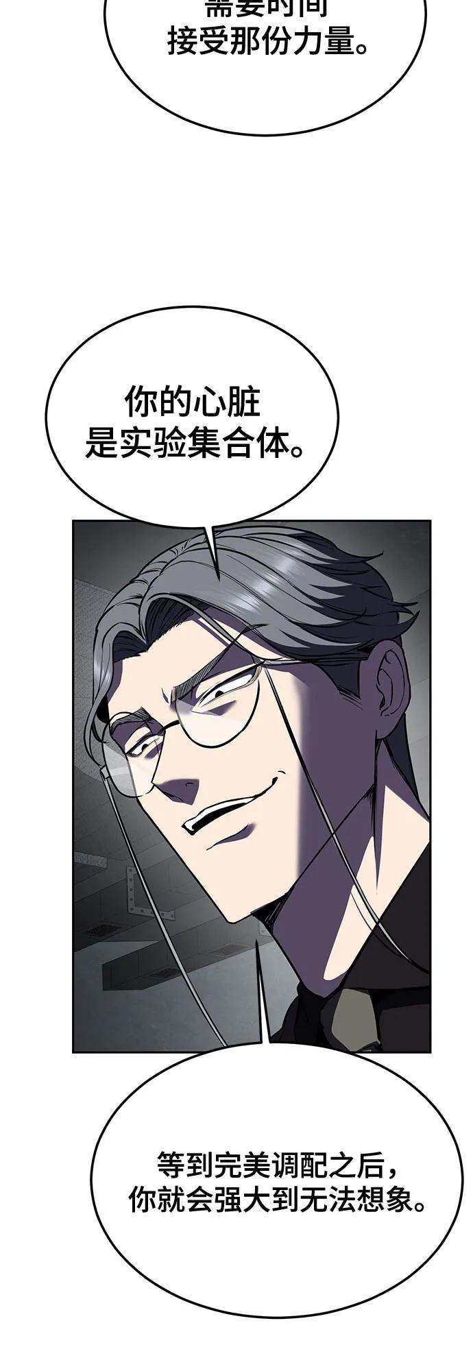 死神少年 - [第2部] 第130话 灵魂同步参孙 - 第27张图