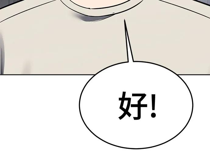 死神少年 - [第2部] 第130话 灵魂同步参孙 - 第118张图