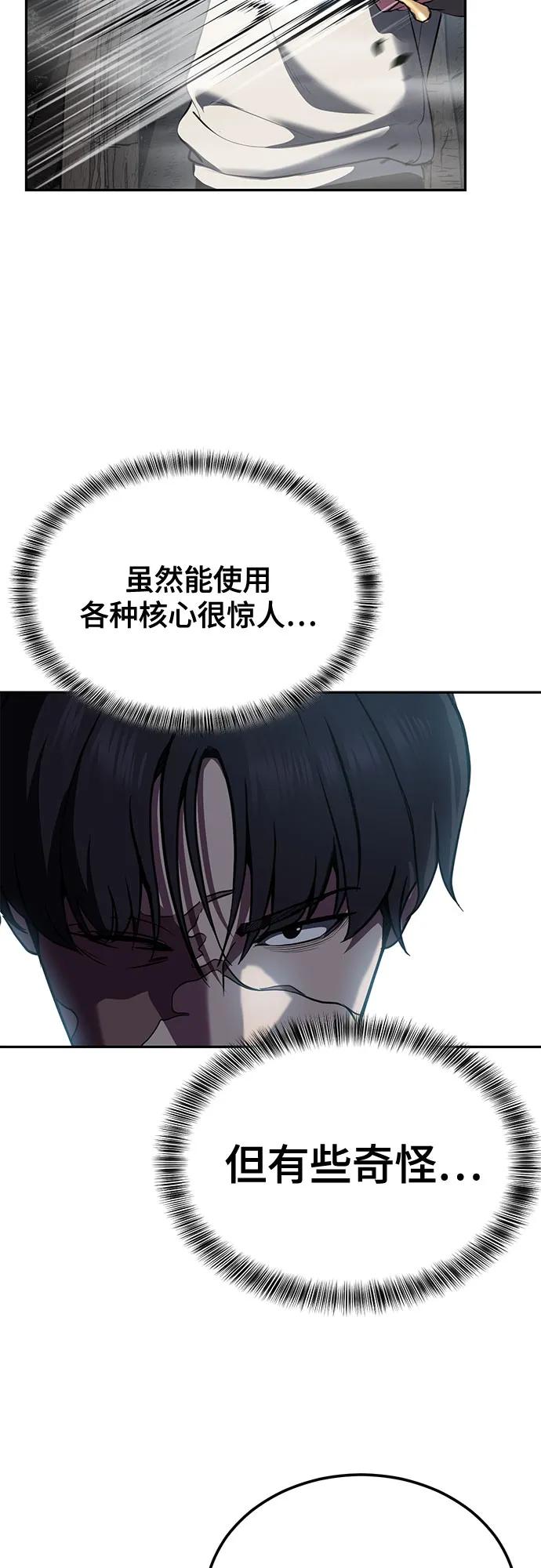 死神少年 - [第2部] 第130话 灵魂同步参孙 - 第70张图