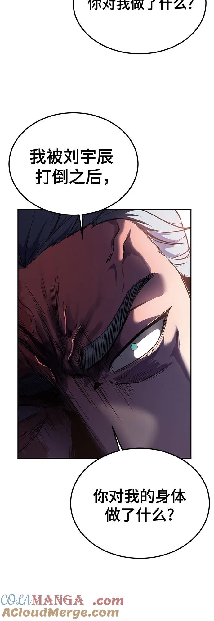 死神少年 - [第2部] 第130话 灵魂同步参孙 - 第13张图