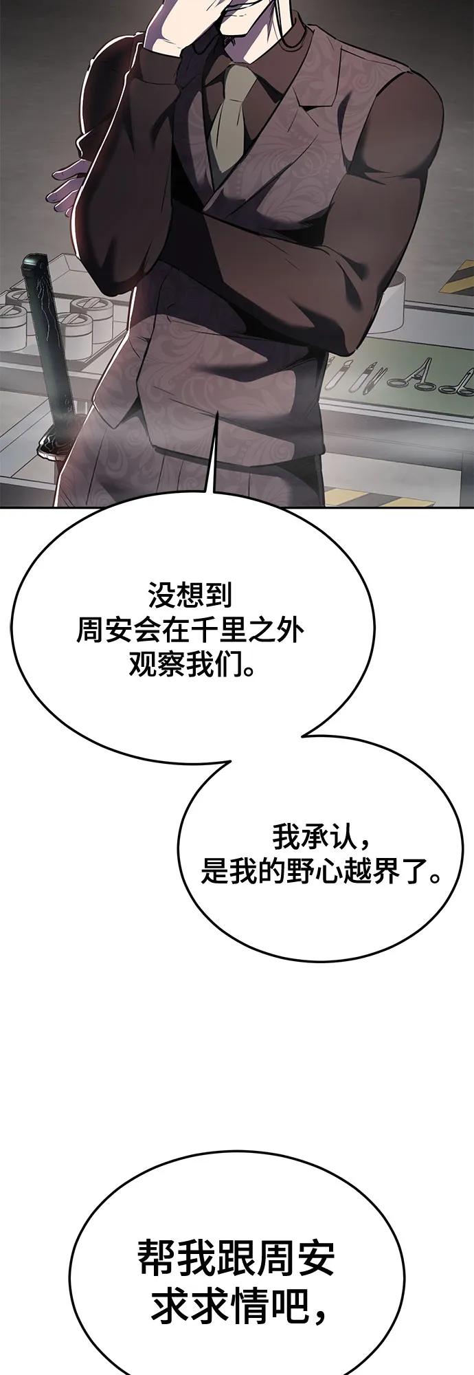 死神少年 - [第2部] 第130话 灵魂同步参孙 - 第46张图