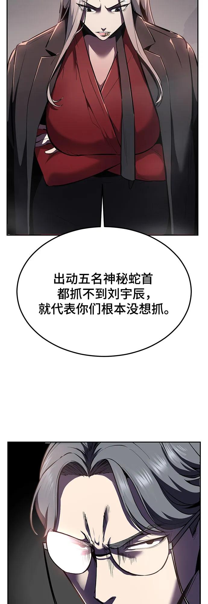 死神少年 - [第2部] 第130话 灵魂同步参孙 - 第38张图