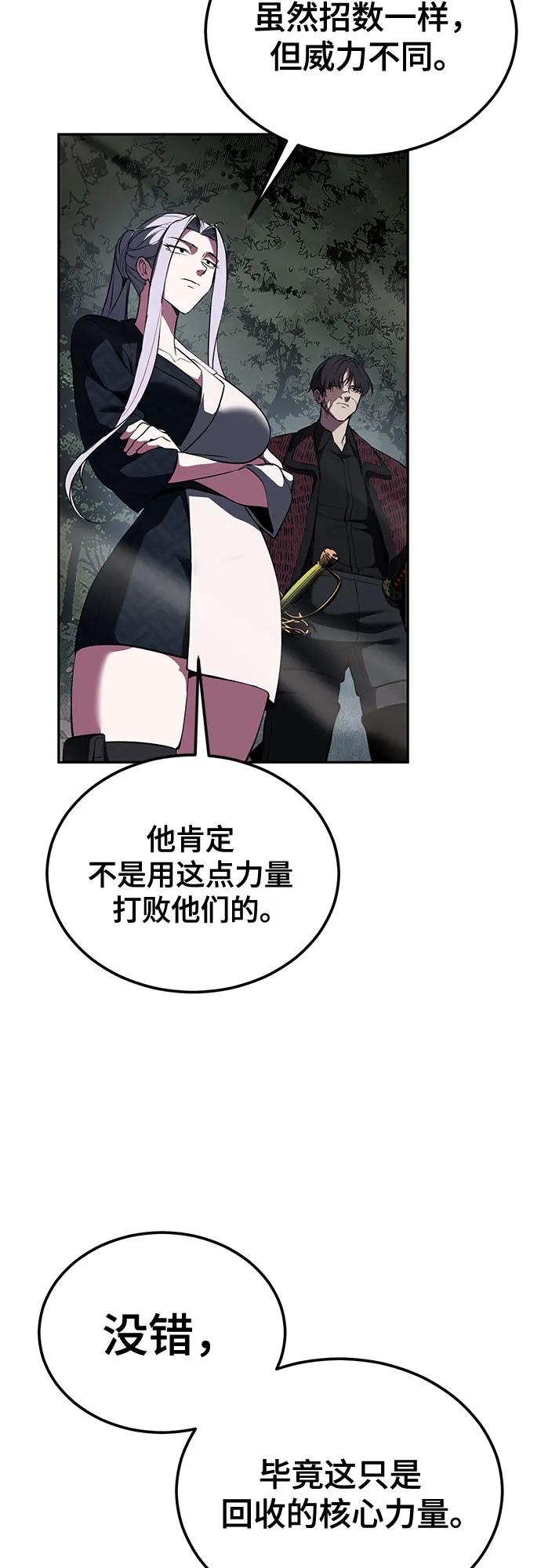 死神少年 - [第2部] 第130话 灵魂同步参孙 - 第71张图