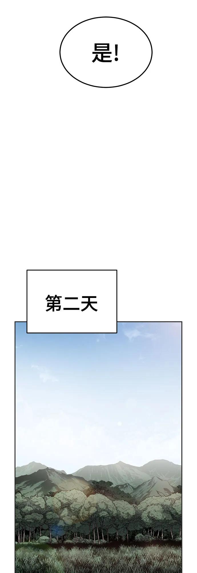 死神少年 - [第2部] 第130话 灵魂同步参孙 - 第120张图