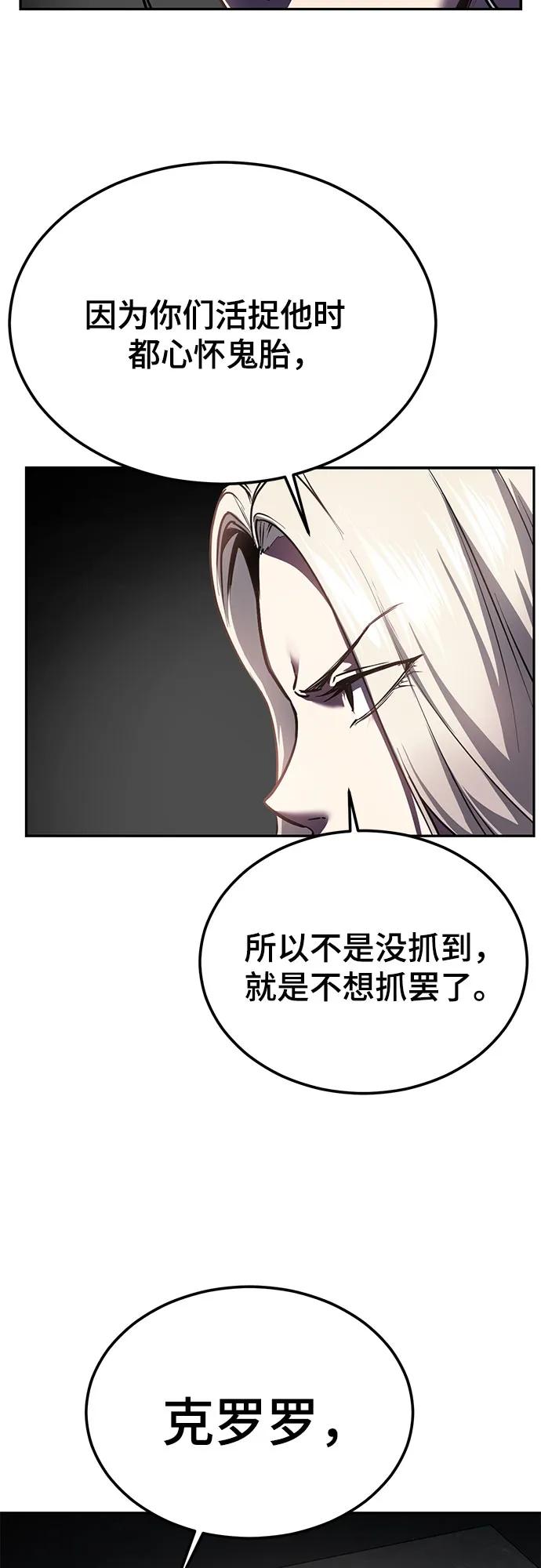 死神少年 - [第2部] 第130话 灵魂同步参孙 - 第39张图