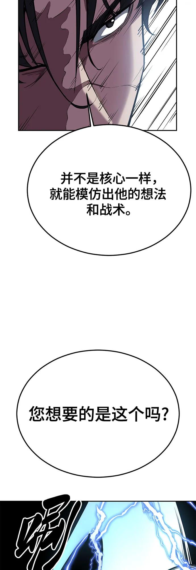 死神少年 - [第2部] 第130话 灵魂同步参孙 - 第83张图