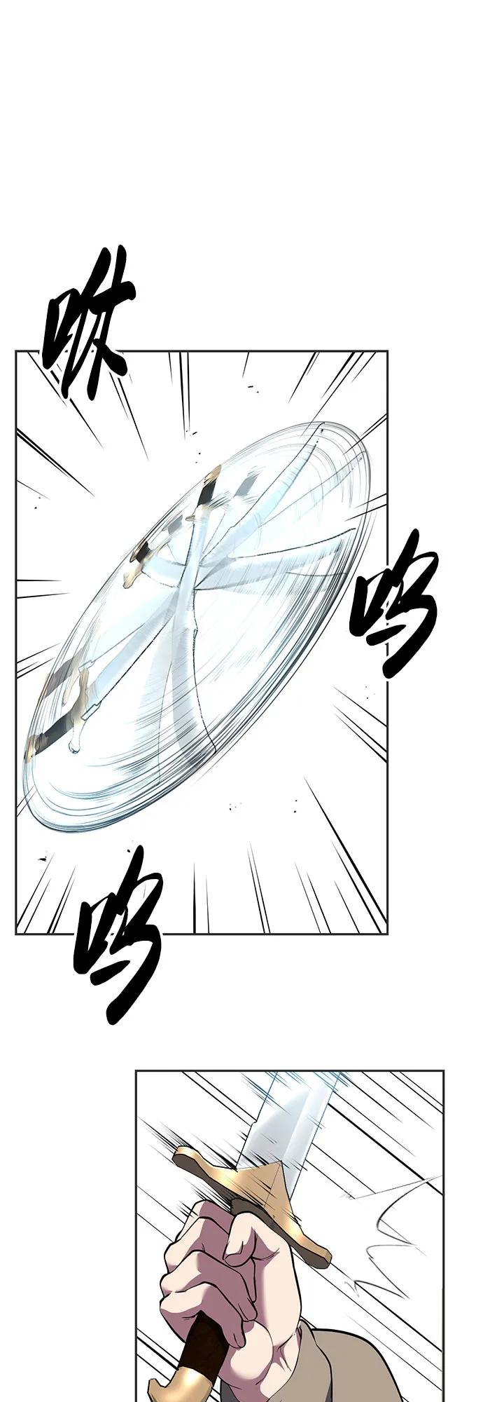 死神少年 - [第2部] 第130话 灵魂同步参孙 - 第94张图