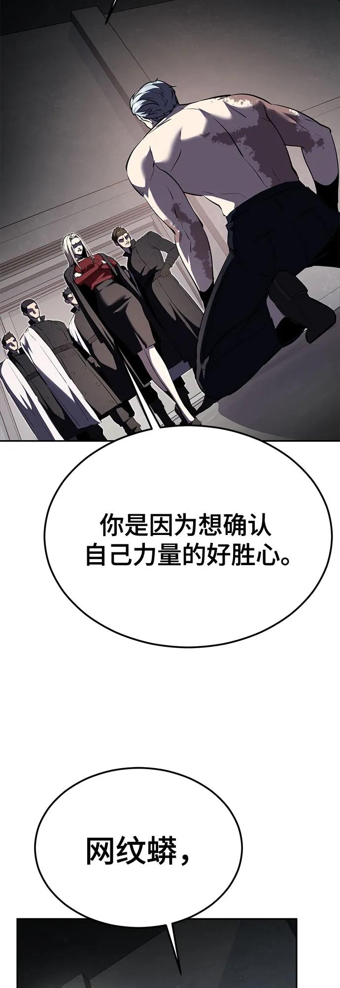 死神少年 - [第2部] 第130话 灵魂同步参孙 - 第40张图