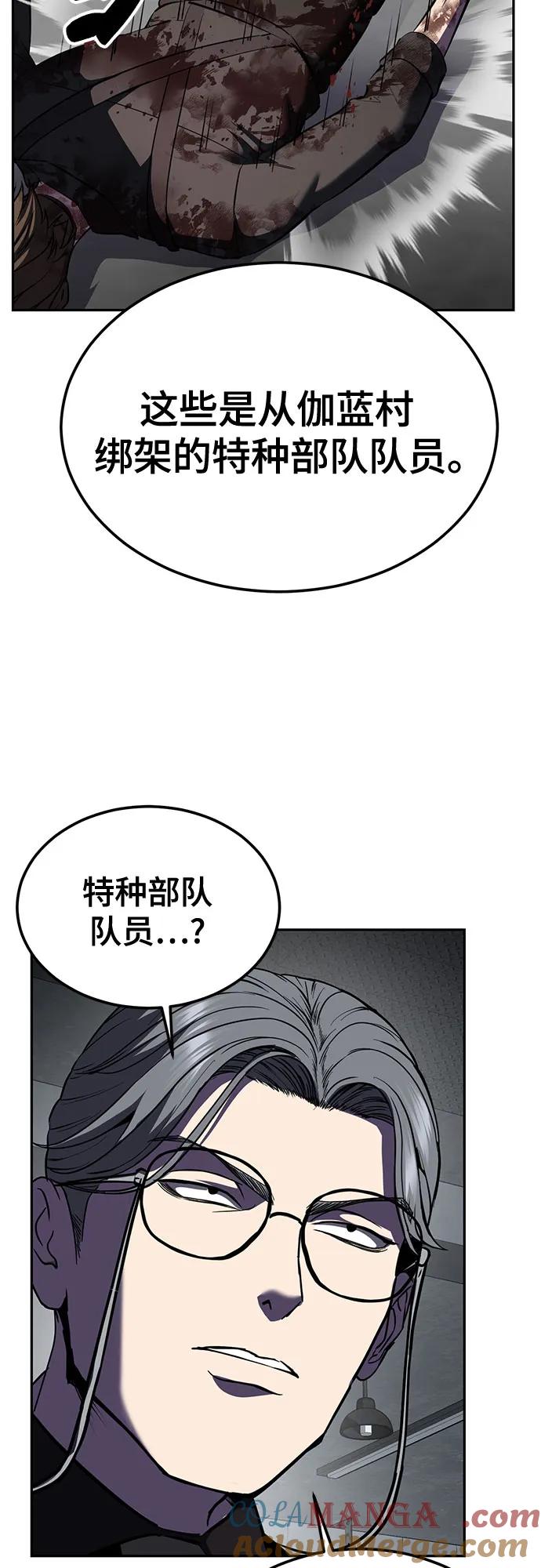 死神少年 - [第2部] 第130话 灵魂同步参孙 - 第49张图