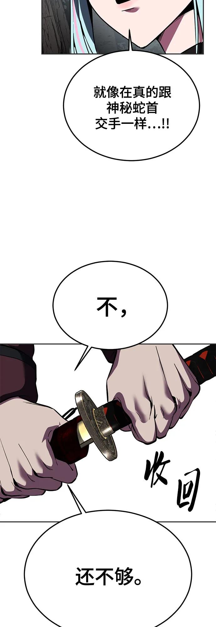 死神少年 - [第2部] 第130话 灵魂同步参孙 - 第107张图