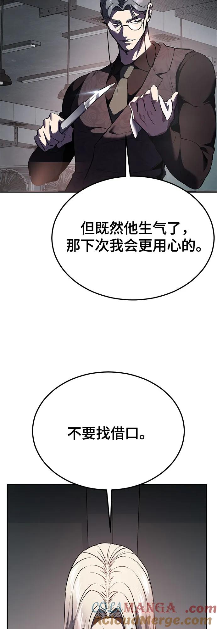 死神少年 - [第2部] 第130话 灵魂同步参孙 - 第37张图