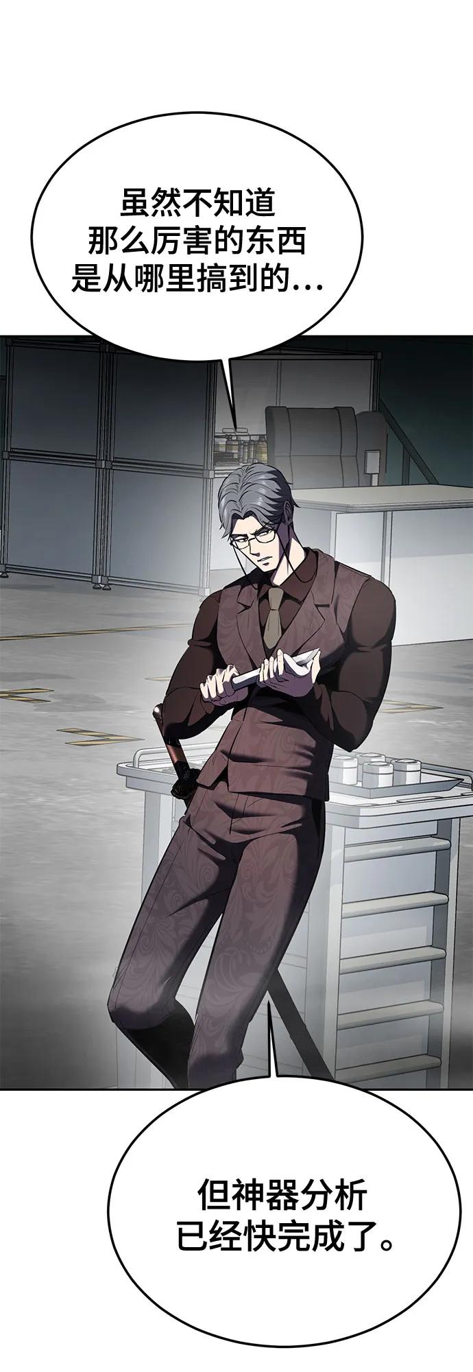 死神少年 - [第2部] 第130话 灵魂同步参孙 - 第34张图