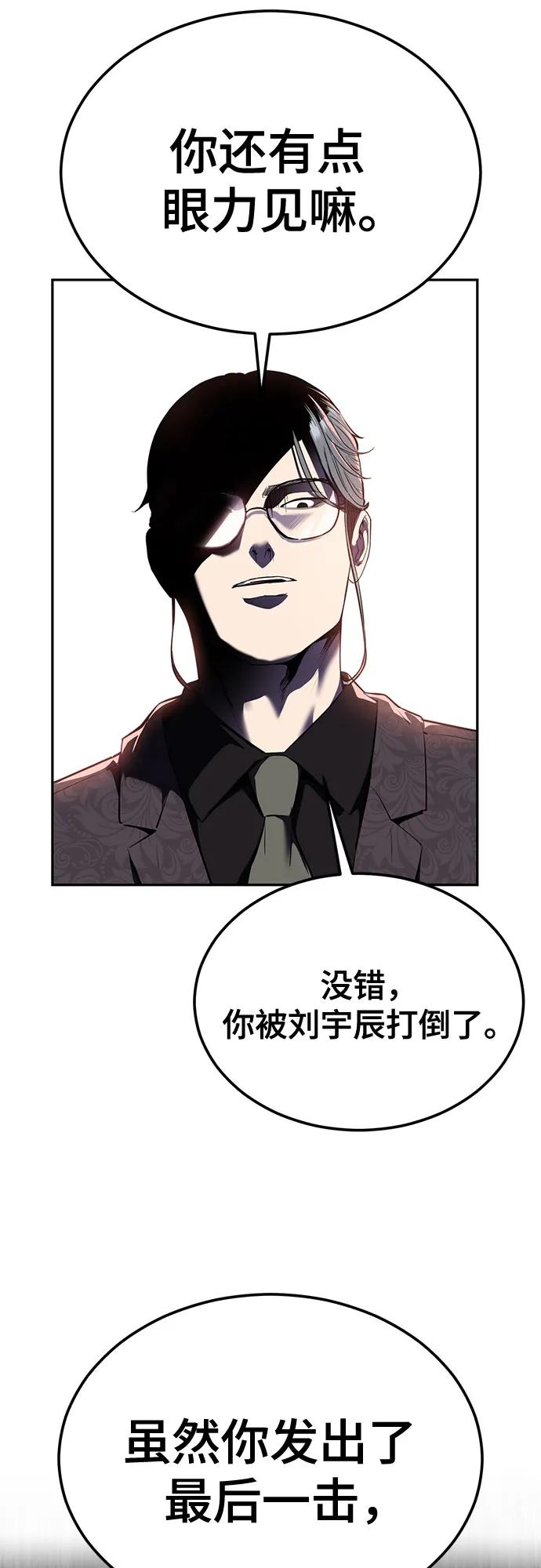 死神少年 - [第2部] 第130话 灵魂同步参孙 - 第14张图