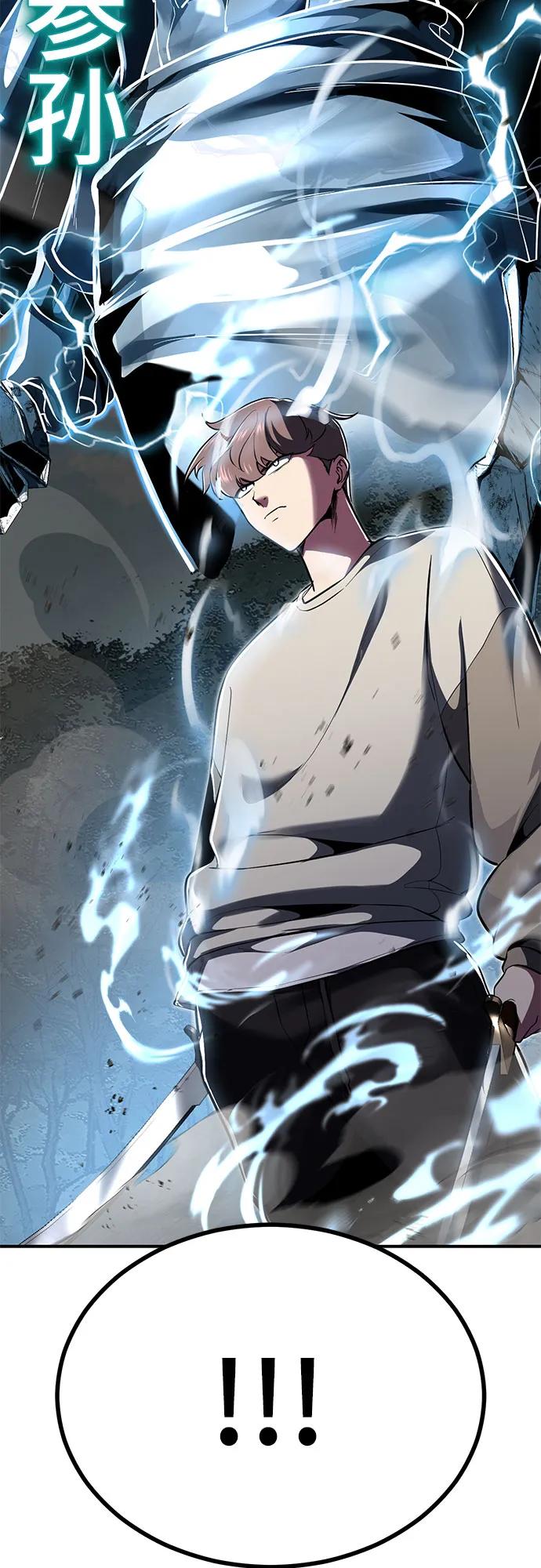 死神少年 - [第2部] 第130话 灵魂同步参孙 - 第75张图