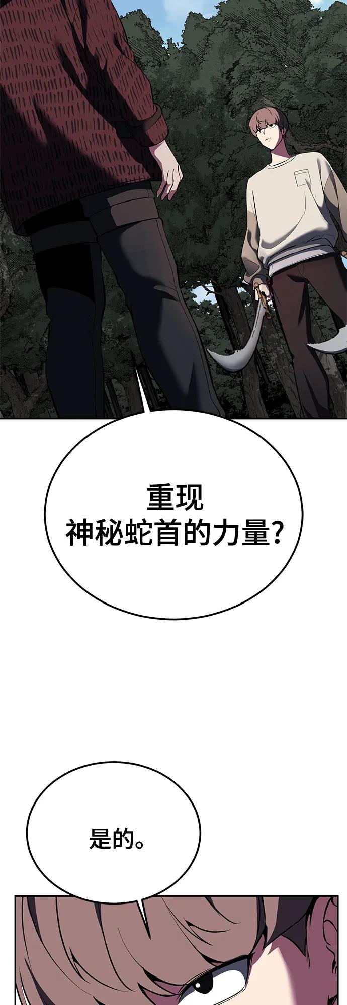 死神少年 - [第2部] 第130话 灵魂同步参孙 - 第62张图