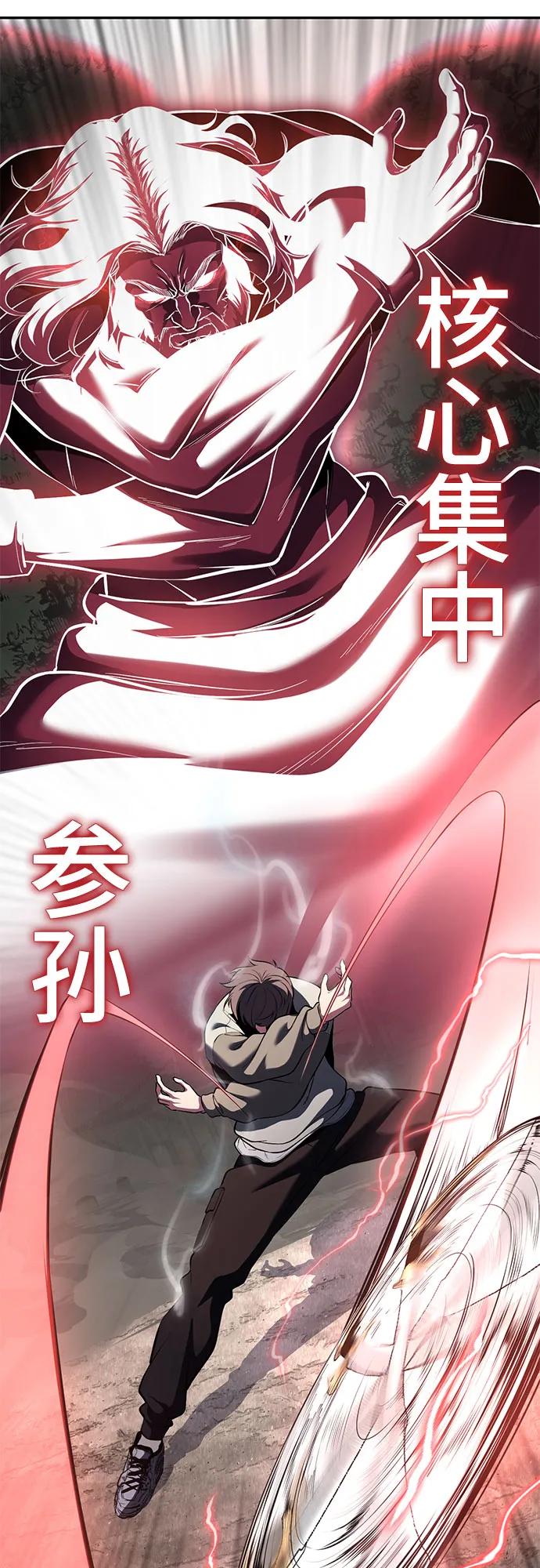 死神少年 - [第2部] 第130话 灵魂同步参孙 - 第64张图