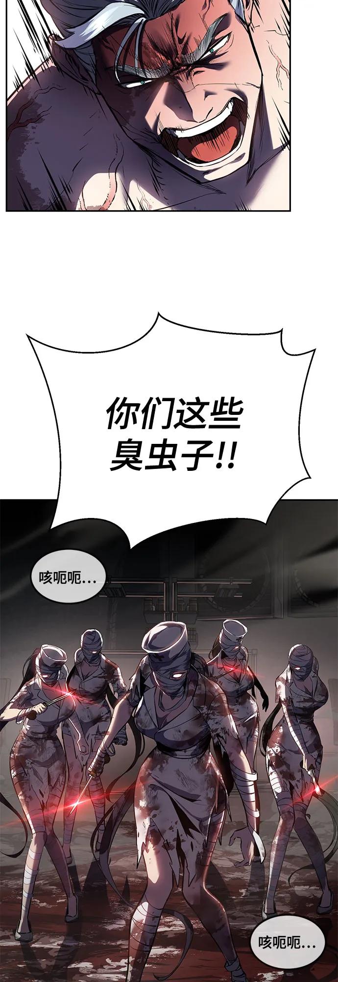 死神少年 - [第2部] 第130话 灵魂同步参孙 - 第6张图