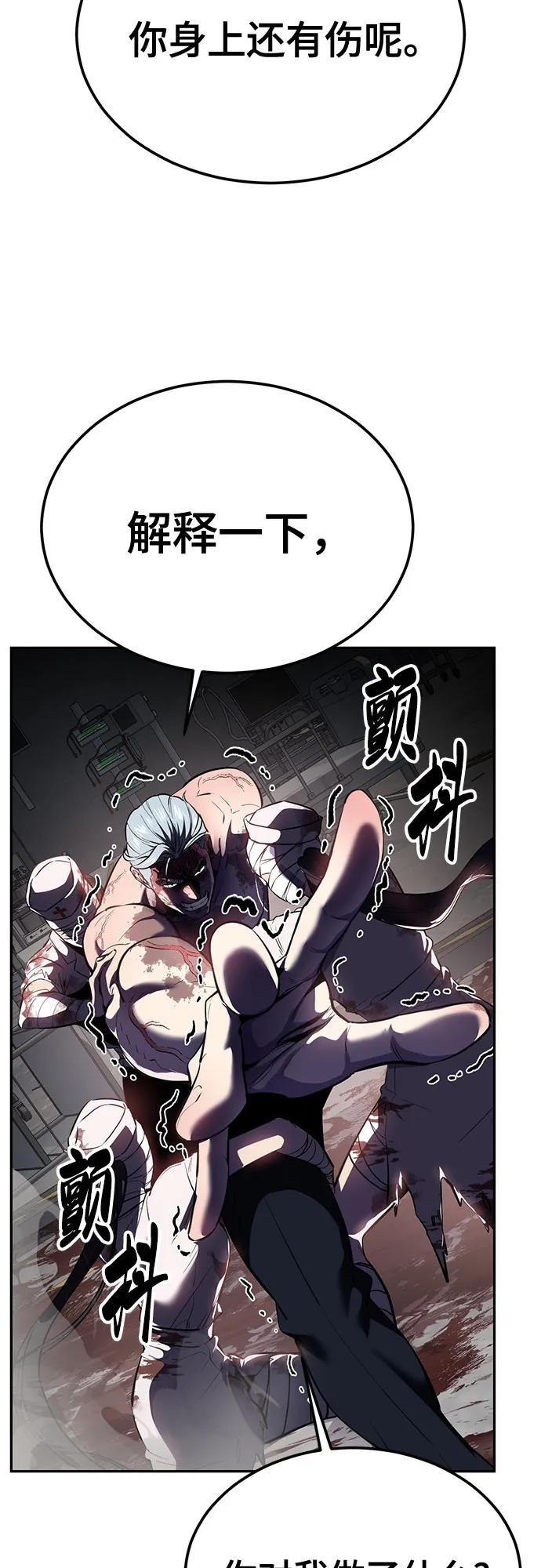 死神少年 - [第2部] 第130话 灵魂同步参孙 - 第12张图