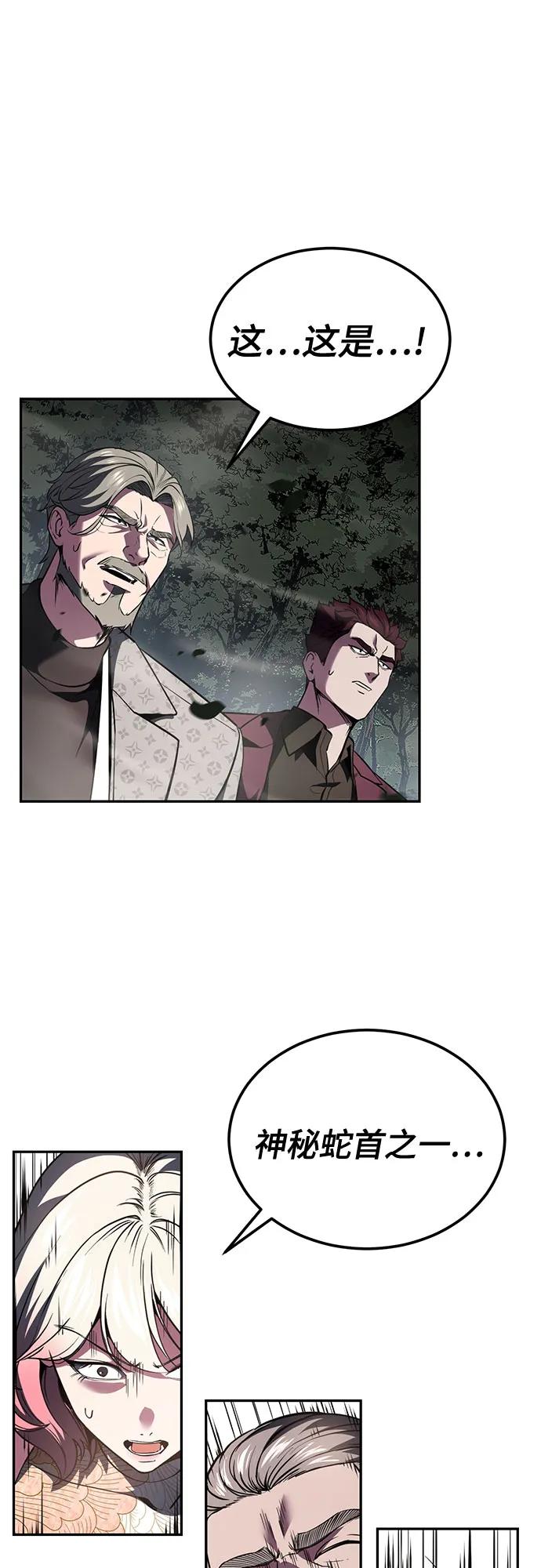 死神少年 - [第2部] 第130话 灵魂同步参孙 - 第68张图