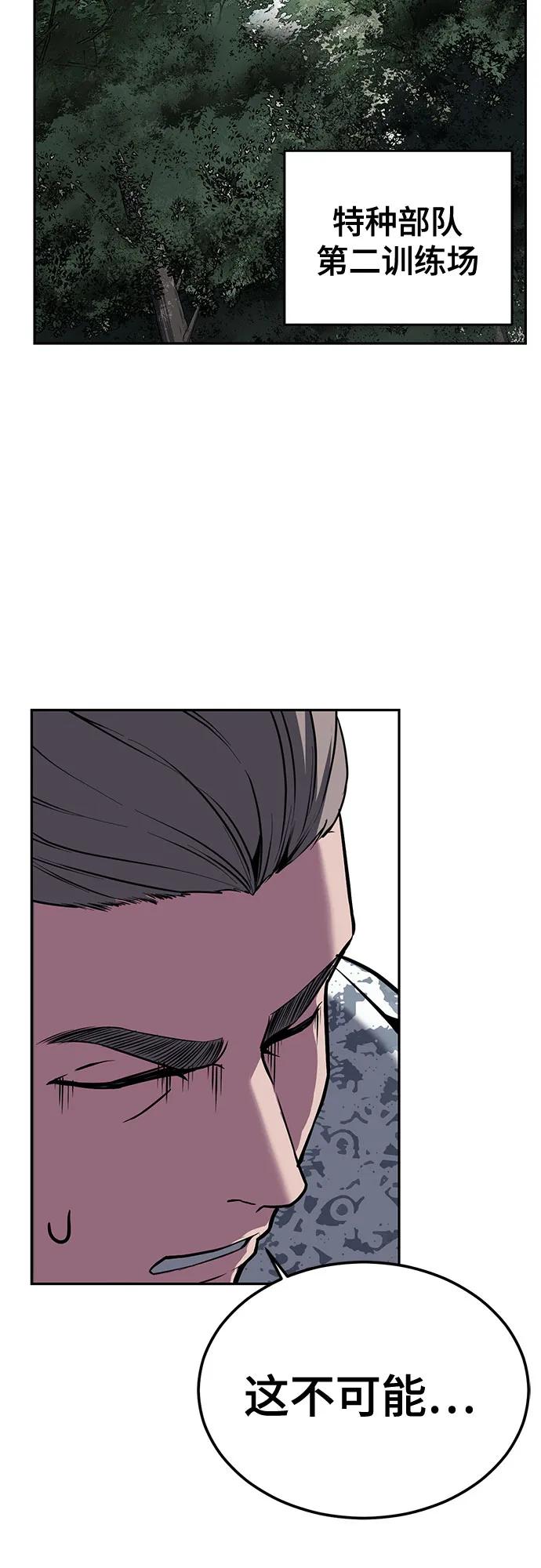 死神少年 - [第2部] 第130话 灵魂同步参孙 - 第56张图