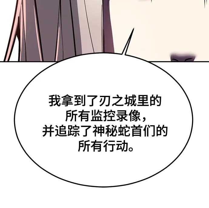 死神少年 - [第2部] 第130话 灵魂同步参孙 - 第43张图