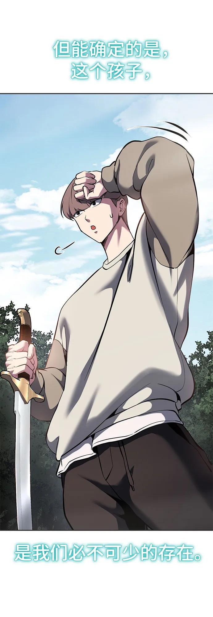 死神少年 - [第2部] 第130话 灵魂同步参孙 - 第114张图