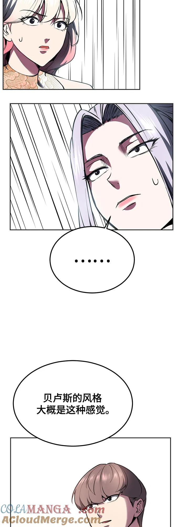 死神少年 - [第2部] 第130话 灵魂同步参孙 - 第105张图