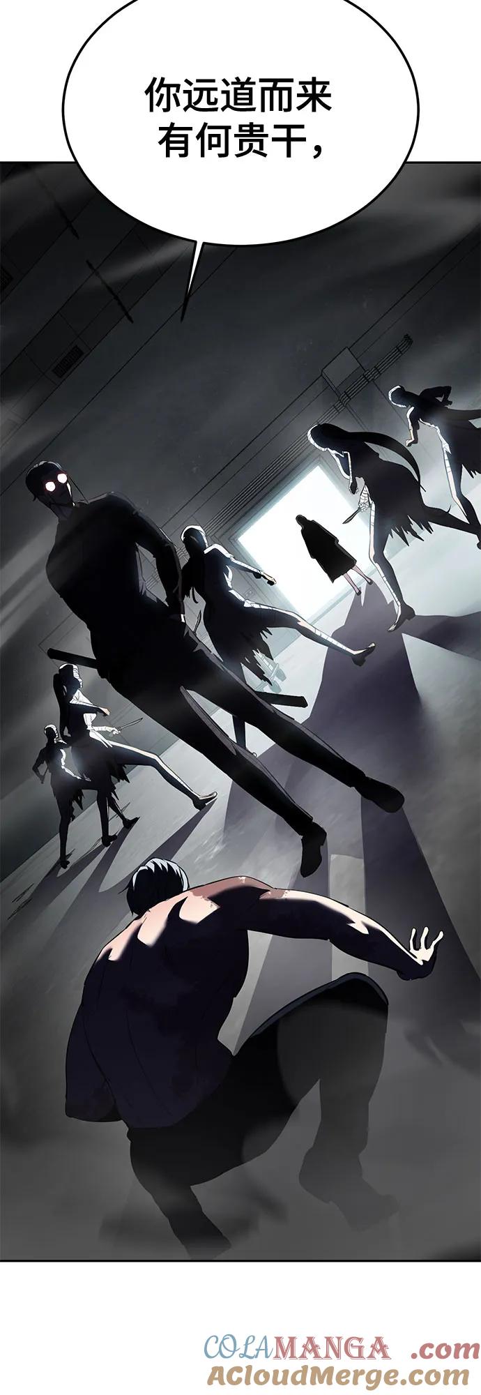 死神少年 - [第2部] 第130话 灵魂同步参孙 - 第29张图