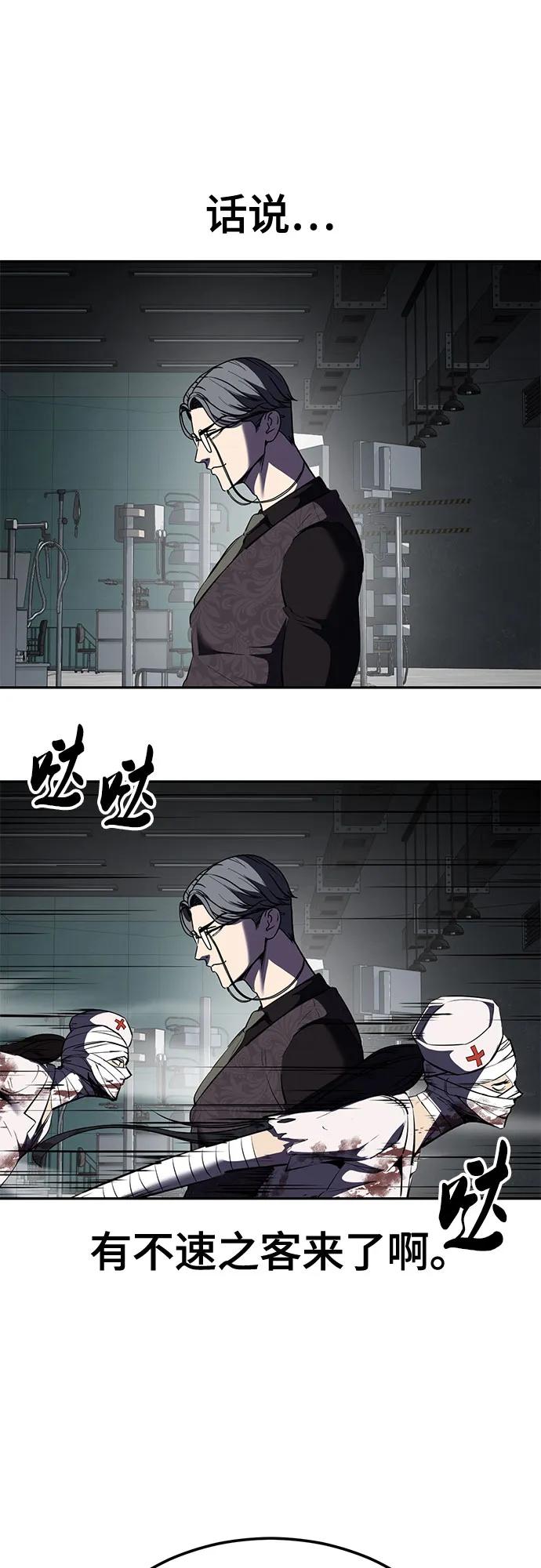 死神少年 - [第2部] 第130话 灵魂同步参孙 - 第28张图