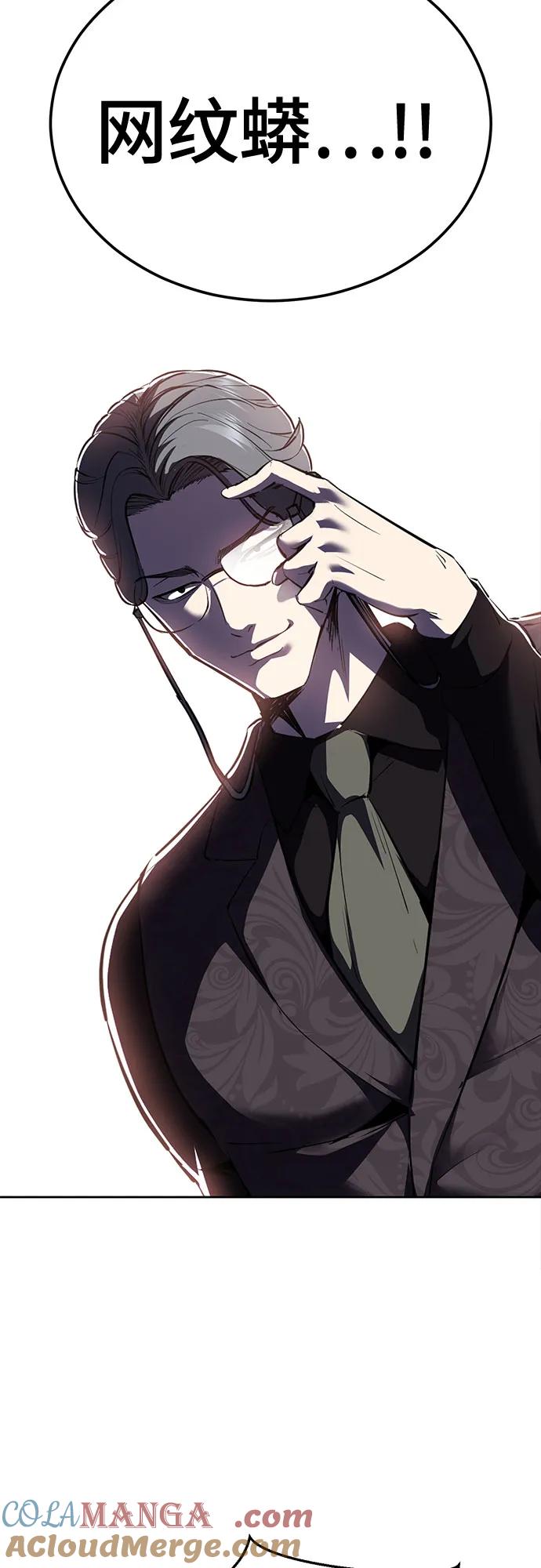 死神少年 - [第2部] 第130话 灵魂同步参孙 - 第9张图