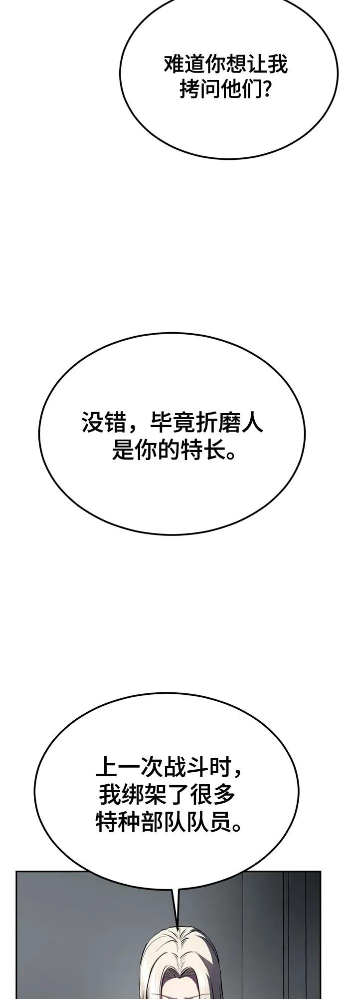 死神少年 - [第2部] 第130话 灵魂同步参孙 - 第50张图