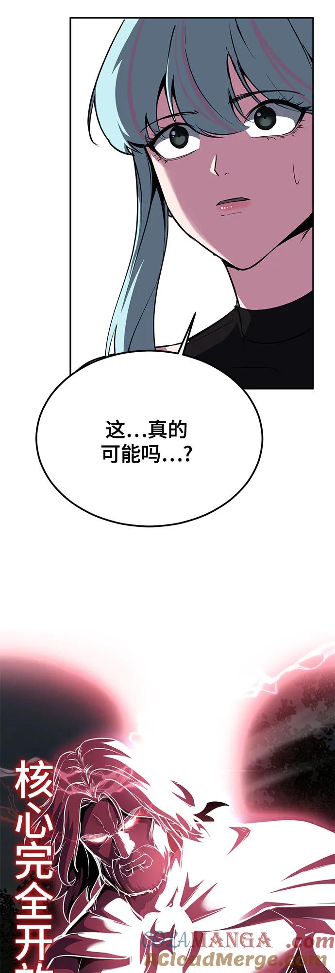 死神少年 - [第2部] 第130话 灵魂同步参孙 - 第57张图