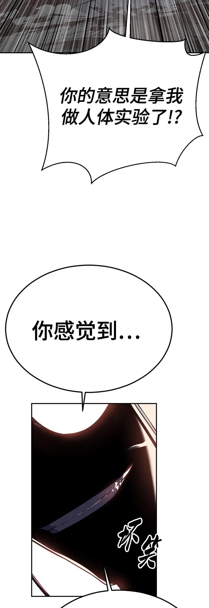 死神少年 - [第2部] 第130话 灵魂同步参孙 - 第18张图