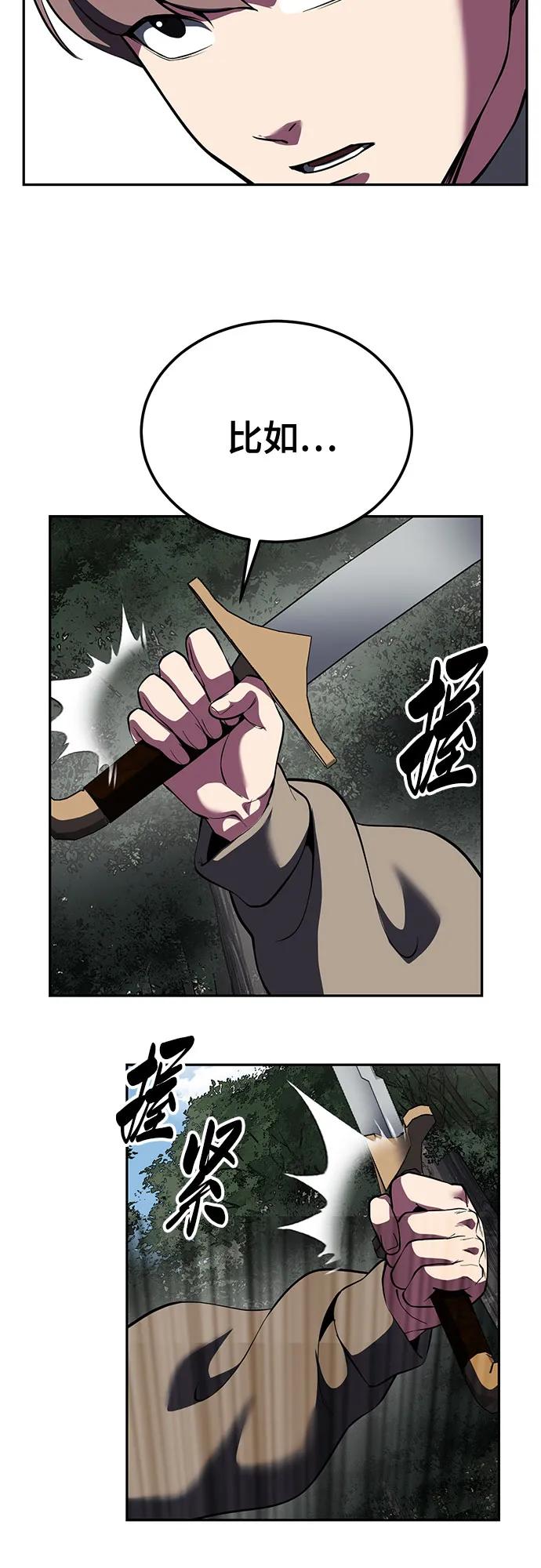 死神少年 - [第2部] 第130话 灵魂同步参孙 - 第63张图