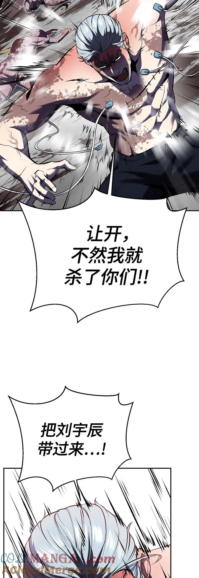 死神少年 - [第2部] 第130话 灵魂同步参孙 - 第5张图