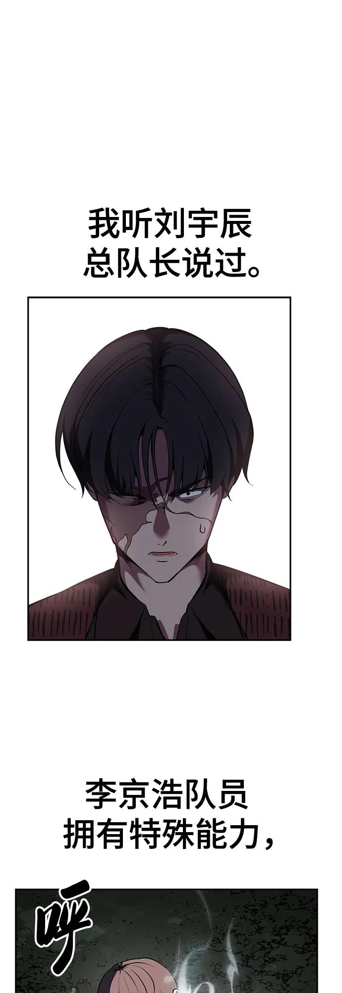 死神少年 - [第2部] 第130话 灵魂同步参孙 - 第60张图