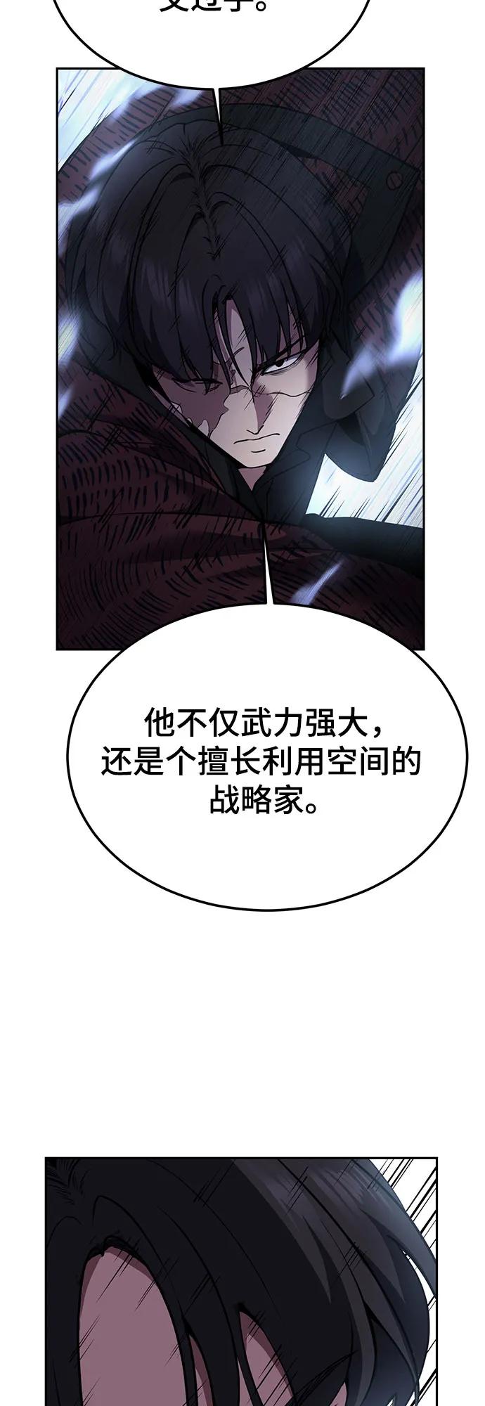 死神少年 - [第2部] 第130话 灵魂同步参孙 - 第82张图