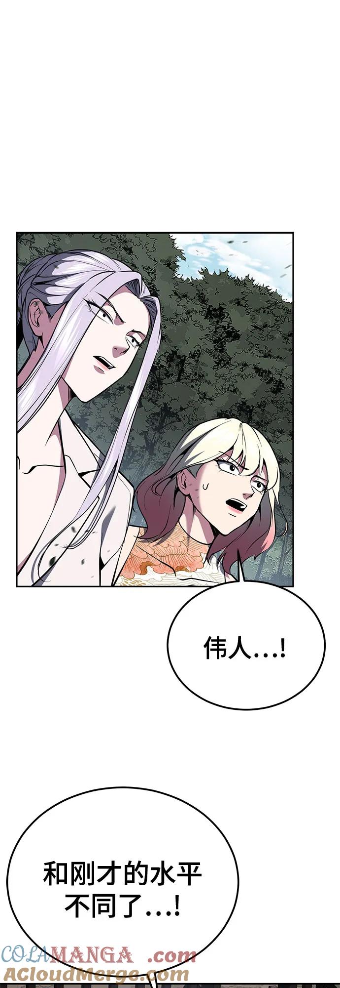 死神少年 - [第2部] 第130话 灵魂同步参孙 - 第77张图