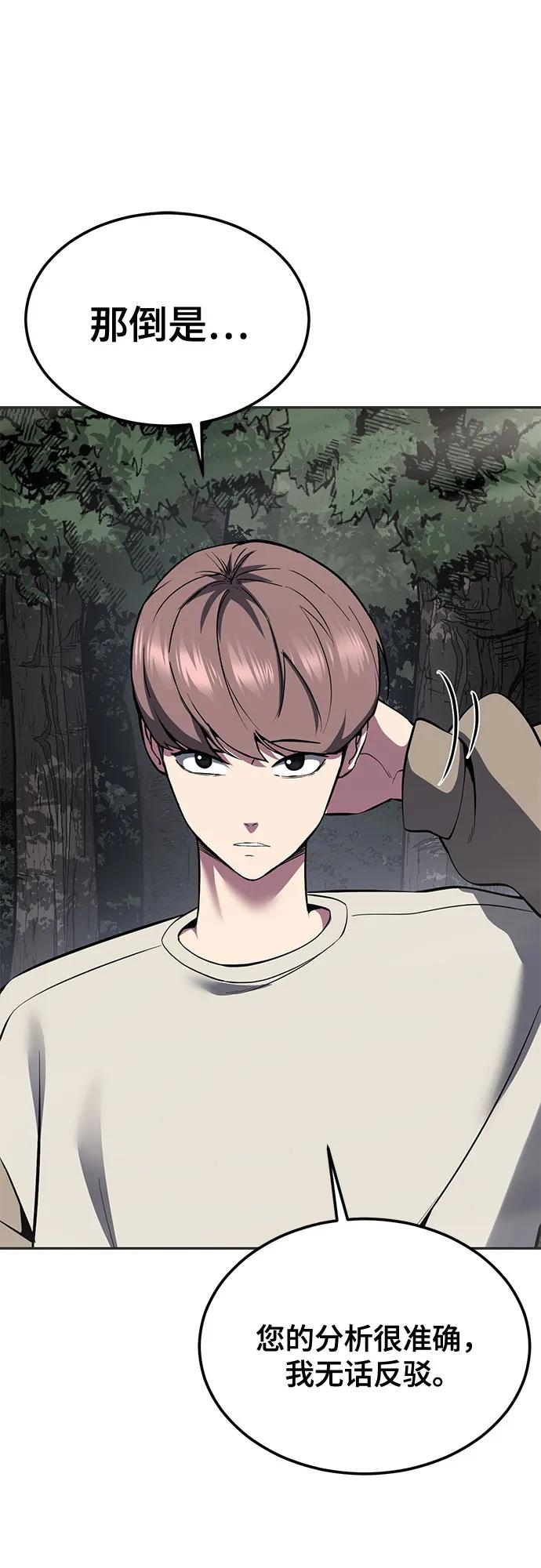 死神少年 - [第2部] 第130话 灵魂同步参孙 - 第110张图