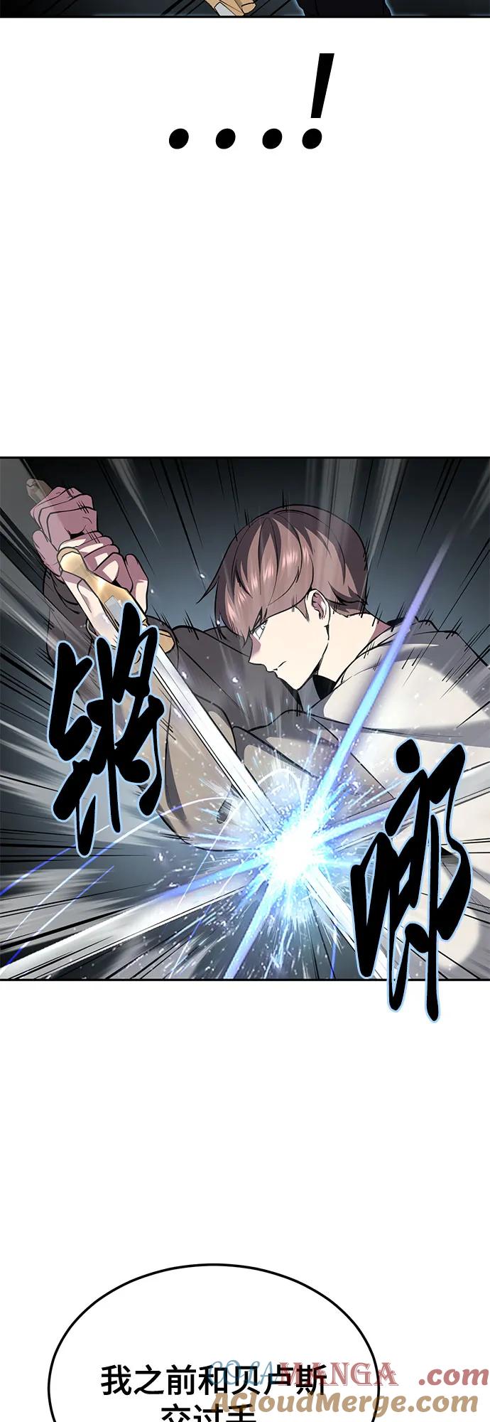 死神少年 - [第2部] 第130话 灵魂同步参孙 - 第81张图